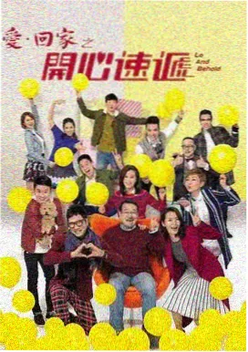 开心归来 电视剧海报